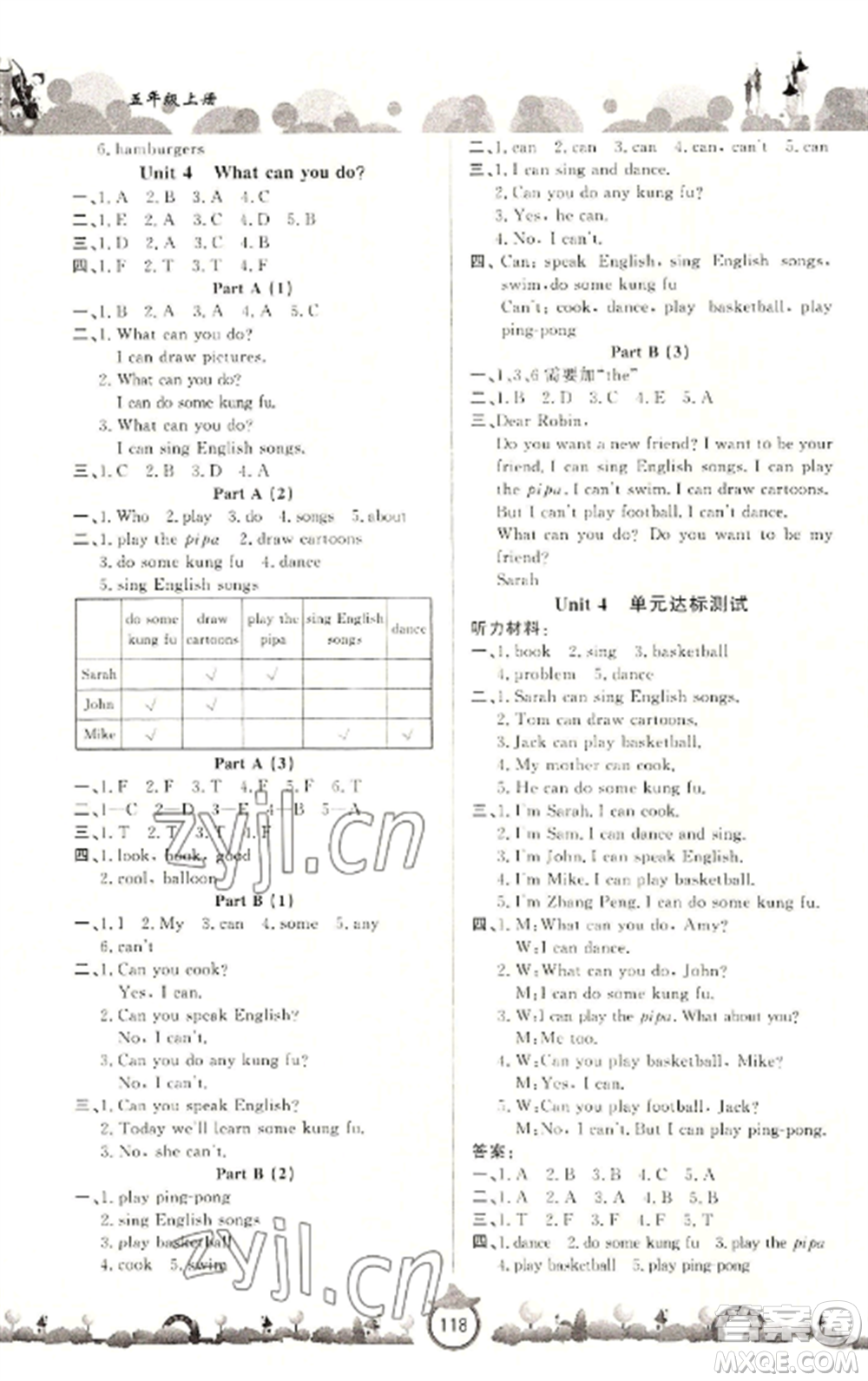 山東文藝出版社2022小學(xué)課堂同步訓(xùn)練五年級(jí)英語(yǔ)上冊(cè)人教版參考答案