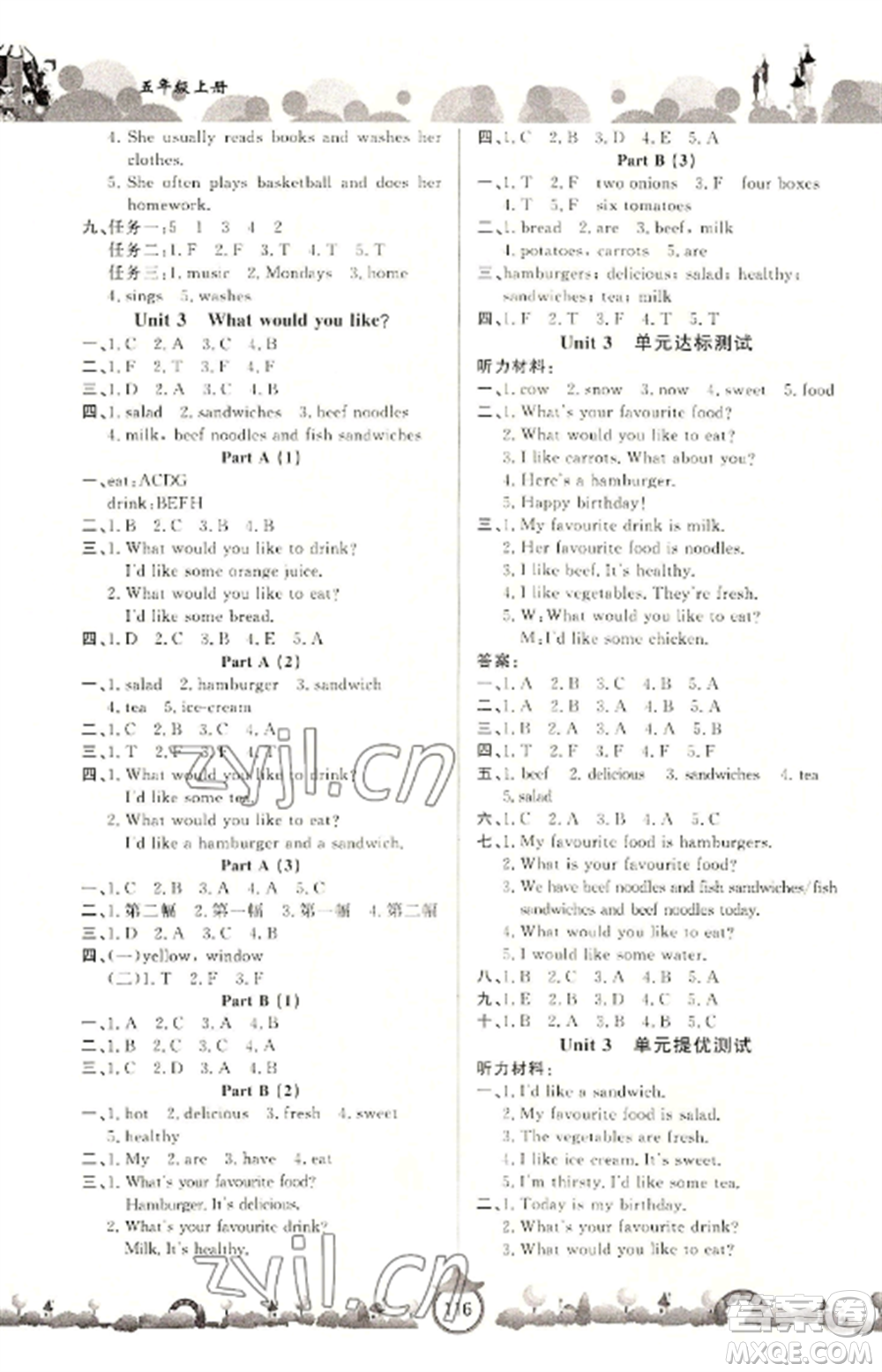 山東文藝出版社2022小學(xué)課堂同步訓(xùn)練五年級(jí)英語(yǔ)上冊(cè)人教版參考答案