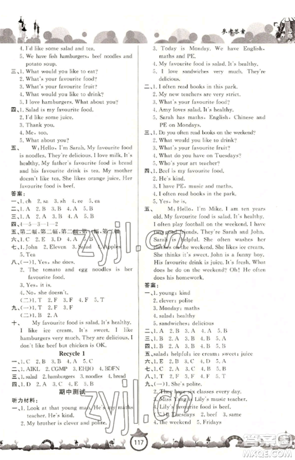 山東文藝出版社2022小學(xué)課堂同步訓(xùn)練五年級(jí)英語(yǔ)上冊(cè)人教版參考答案