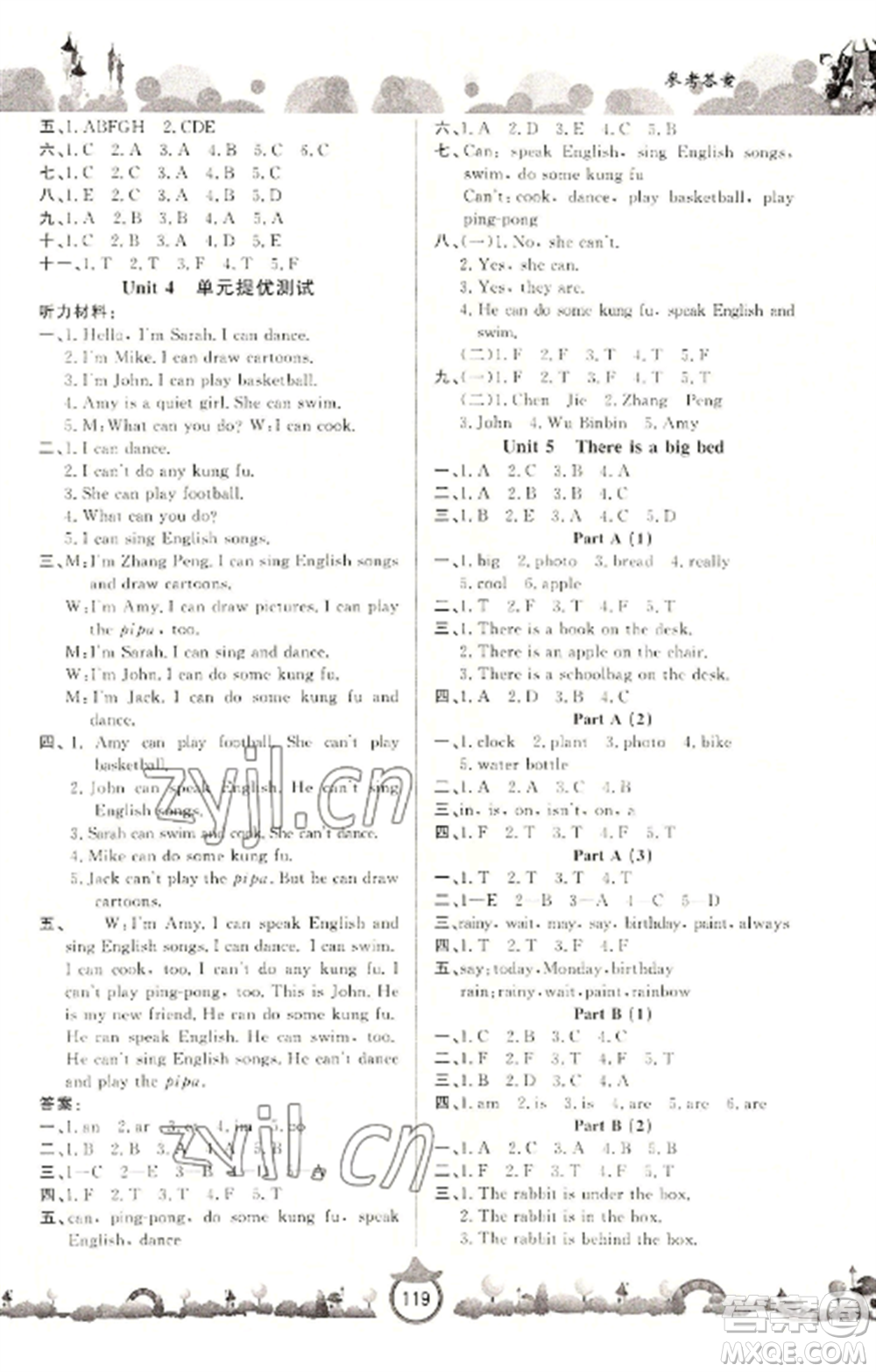 山東文藝出版社2022小學(xué)課堂同步訓(xùn)練五年級(jí)英語(yǔ)上冊(cè)人教版參考答案