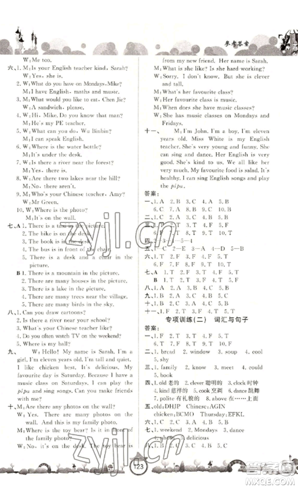 山東文藝出版社2022小學(xué)課堂同步訓(xùn)練五年級(jí)英語(yǔ)上冊(cè)人教版參考答案