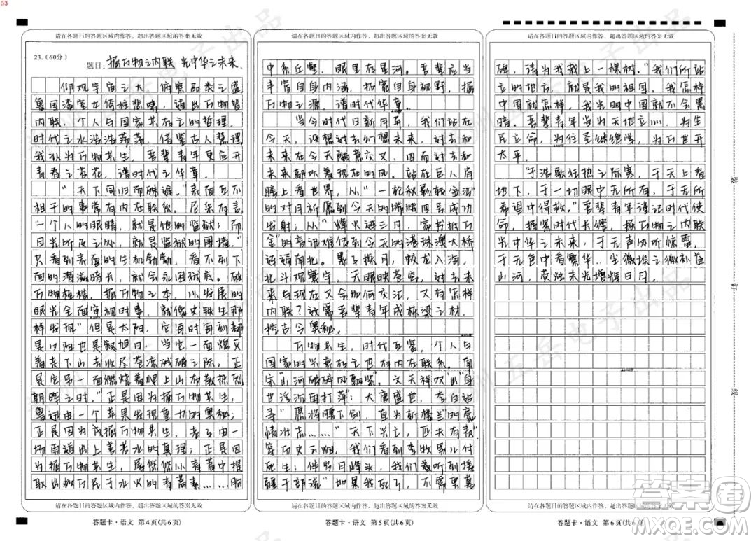 韓詩外傳魯國漆室女倚柱悲嘯材料作文800字 關(guān)于韓詩外傳魯國漆室女倚柱悲嘯的材料作文800字