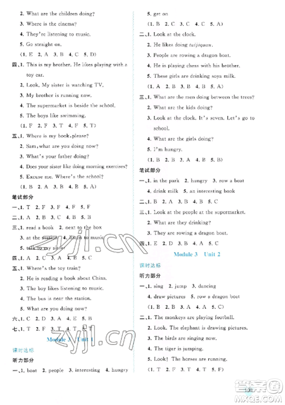 廣西教育出版社2022新課程學(xué)習(xí)與測(cè)評(píng)同步學(xué)習(xí)四年級(jí)英語上冊(cè)外研版參考答案