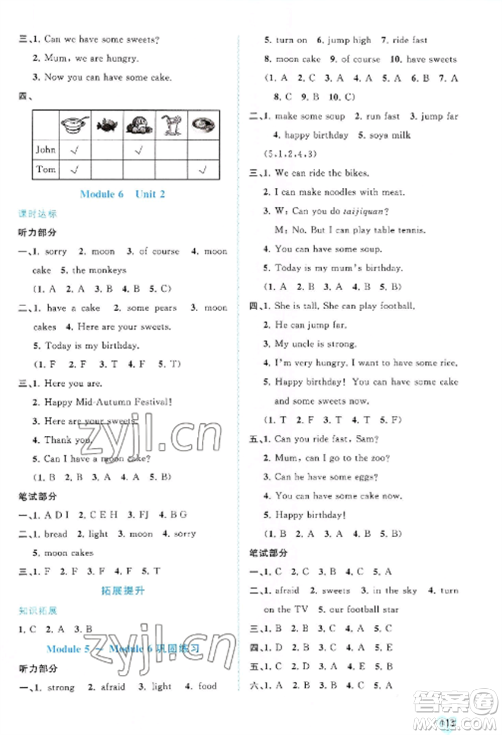 廣西教育出版社2022新課程學(xué)習(xí)與測(cè)評(píng)同步學(xué)習(xí)四年級(jí)英語上冊(cè)外研版參考答案