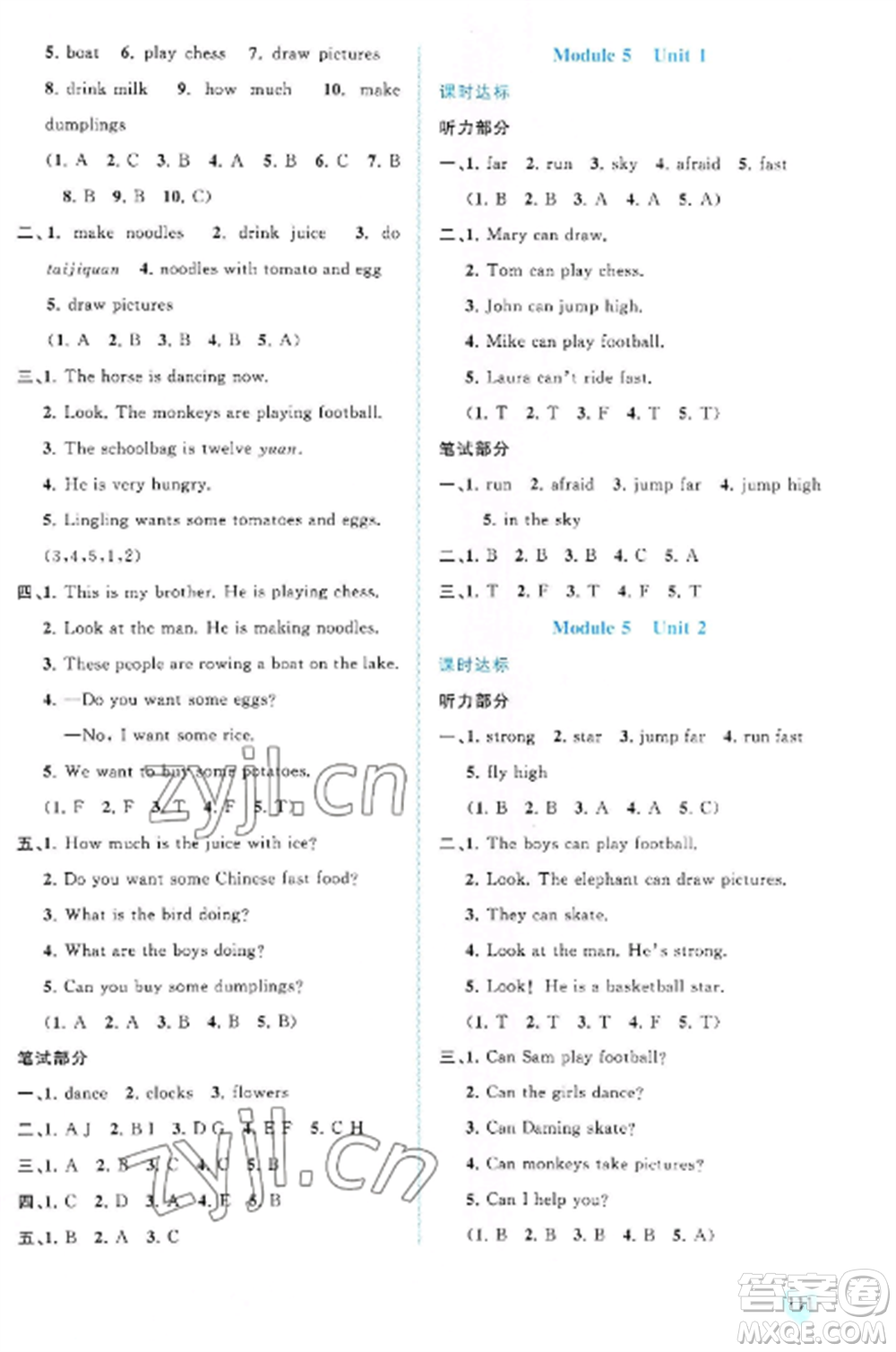 廣西教育出版社2022新課程學(xué)習(xí)與測(cè)評(píng)同步學(xué)習(xí)四年級(jí)英語上冊(cè)外研版參考答案