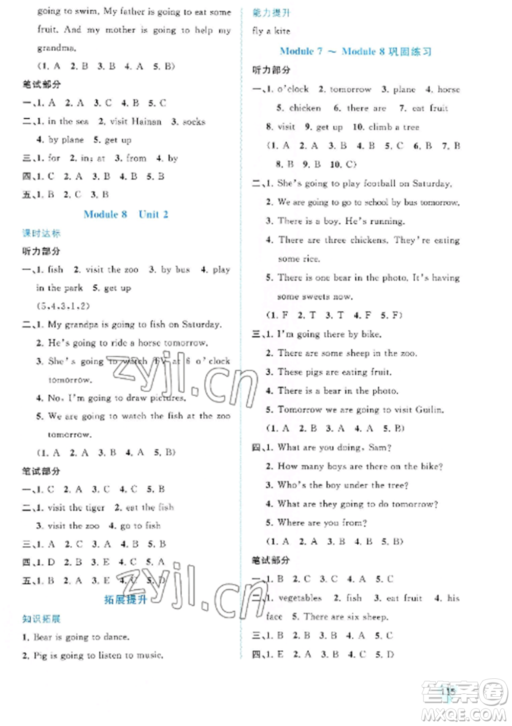 廣西教育出版社2022新課程學(xué)習(xí)與測(cè)評(píng)同步學(xué)習(xí)四年級(jí)英語上冊(cè)外研版參考答案