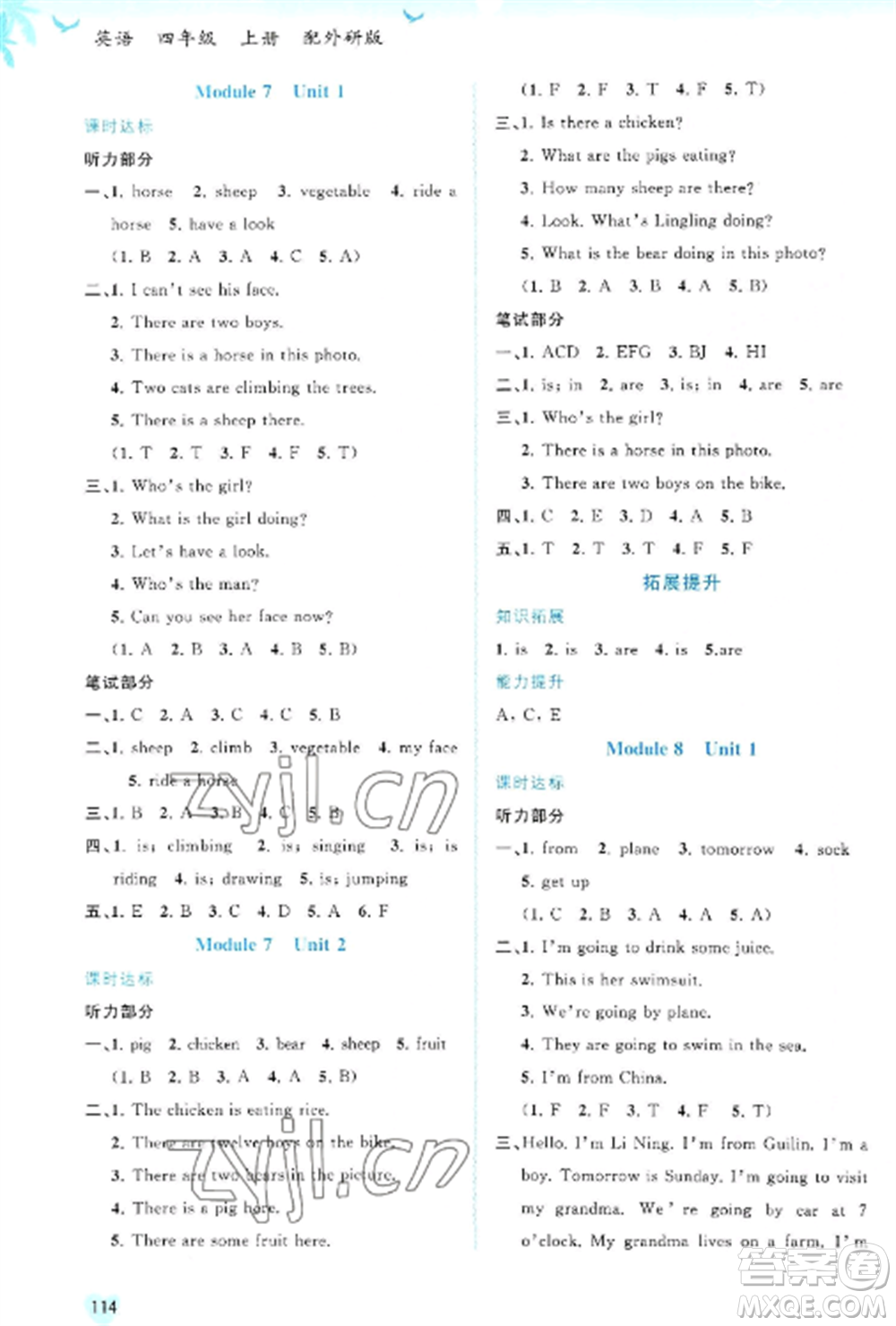 廣西教育出版社2022新課程學(xué)習(xí)與測(cè)評(píng)同步學(xué)習(xí)四年級(jí)英語上冊(cè)外研版參考答案