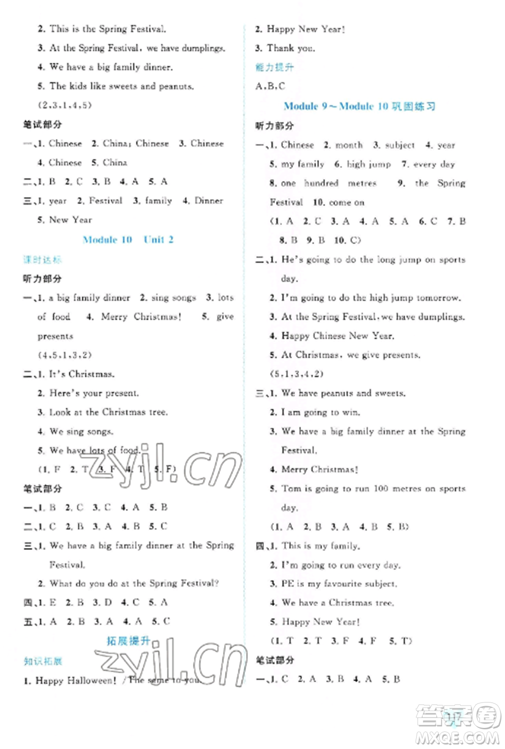 廣西教育出版社2022新課程學(xué)習(xí)與測(cè)評(píng)同步學(xué)習(xí)四年級(jí)英語上冊(cè)外研版參考答案