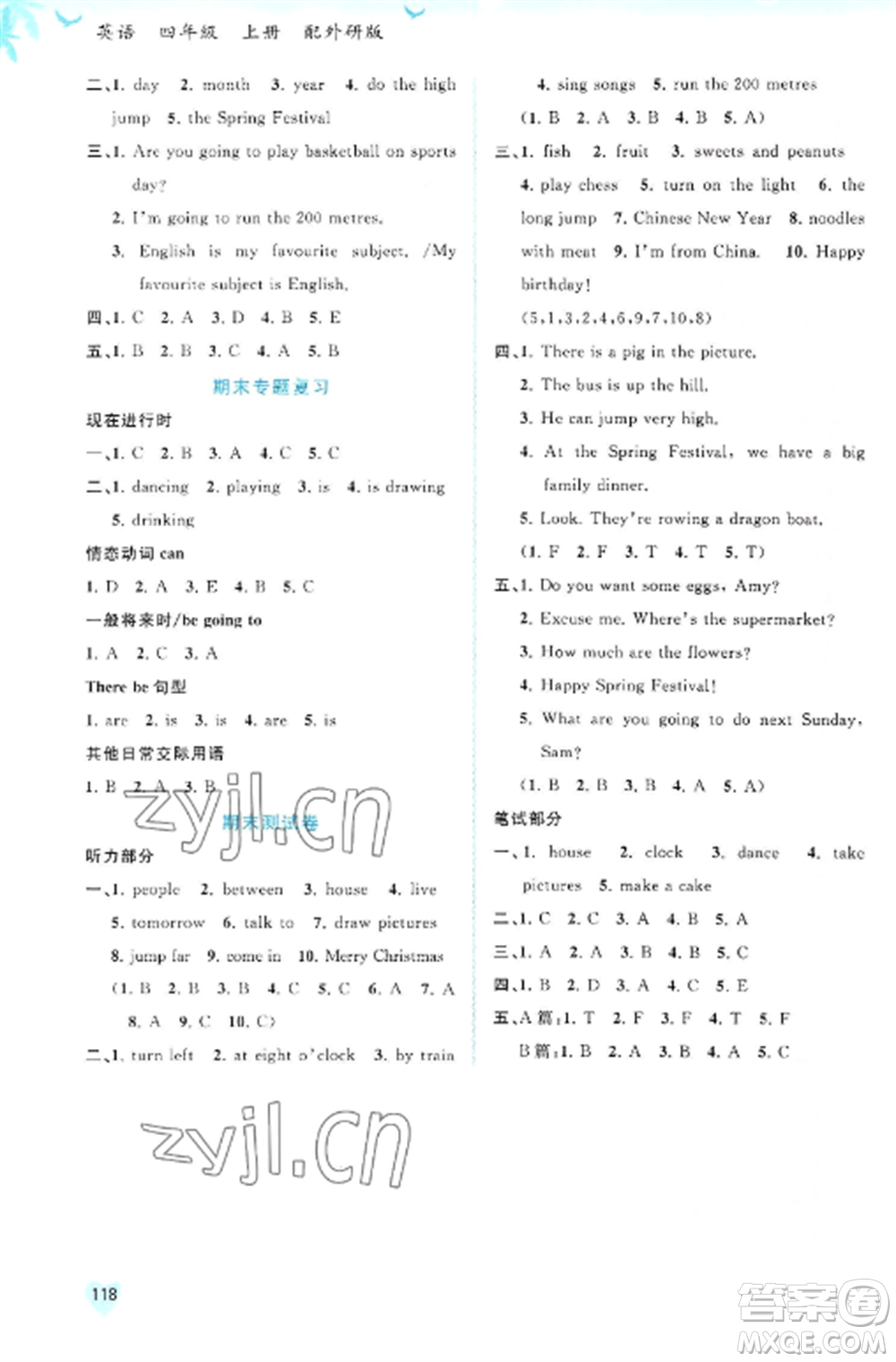 廣西教育出版社2022新課程學(xué)習(xí)與測(cè)評(píng)同步學(xué)習(xí)四年級(jí)英語上冊(cè)外研版參考答案