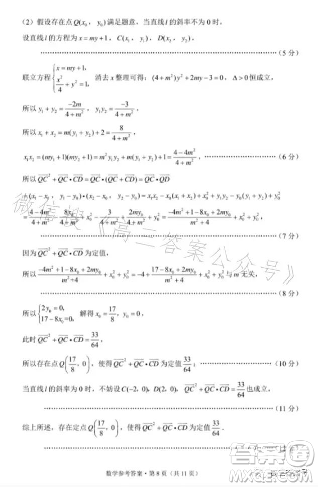 2023屆3+3+3高考備考診斷性聯(lián)考卷一數(shù)學(xué)試卷答案