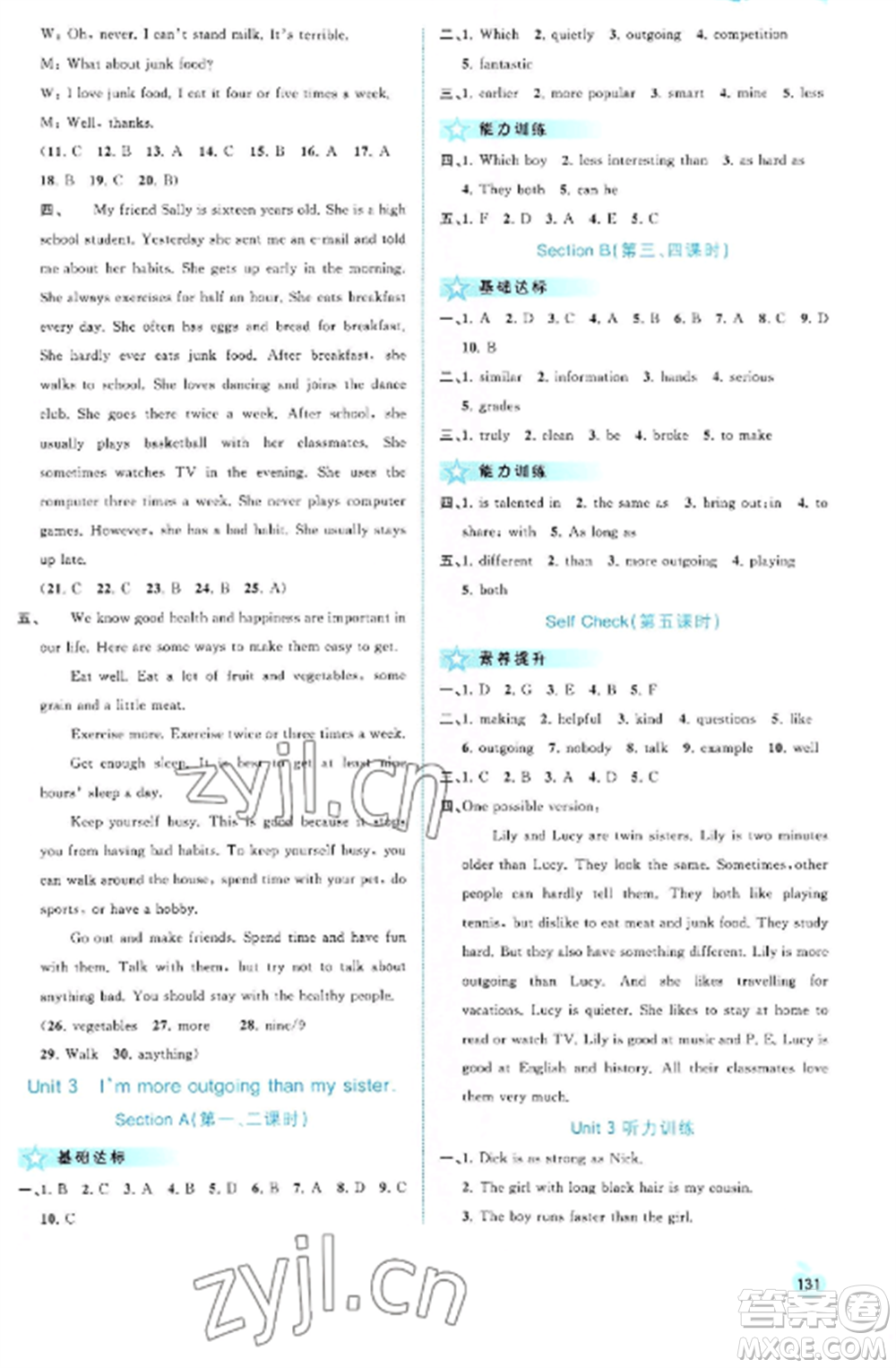 廣西教育出版社2022新課程學(xué)習(xí)與測(cè)評(píng)同步學(xué)習(xí)八年級(jí)英語(yǔ)上冊(cè)人教版參考答案