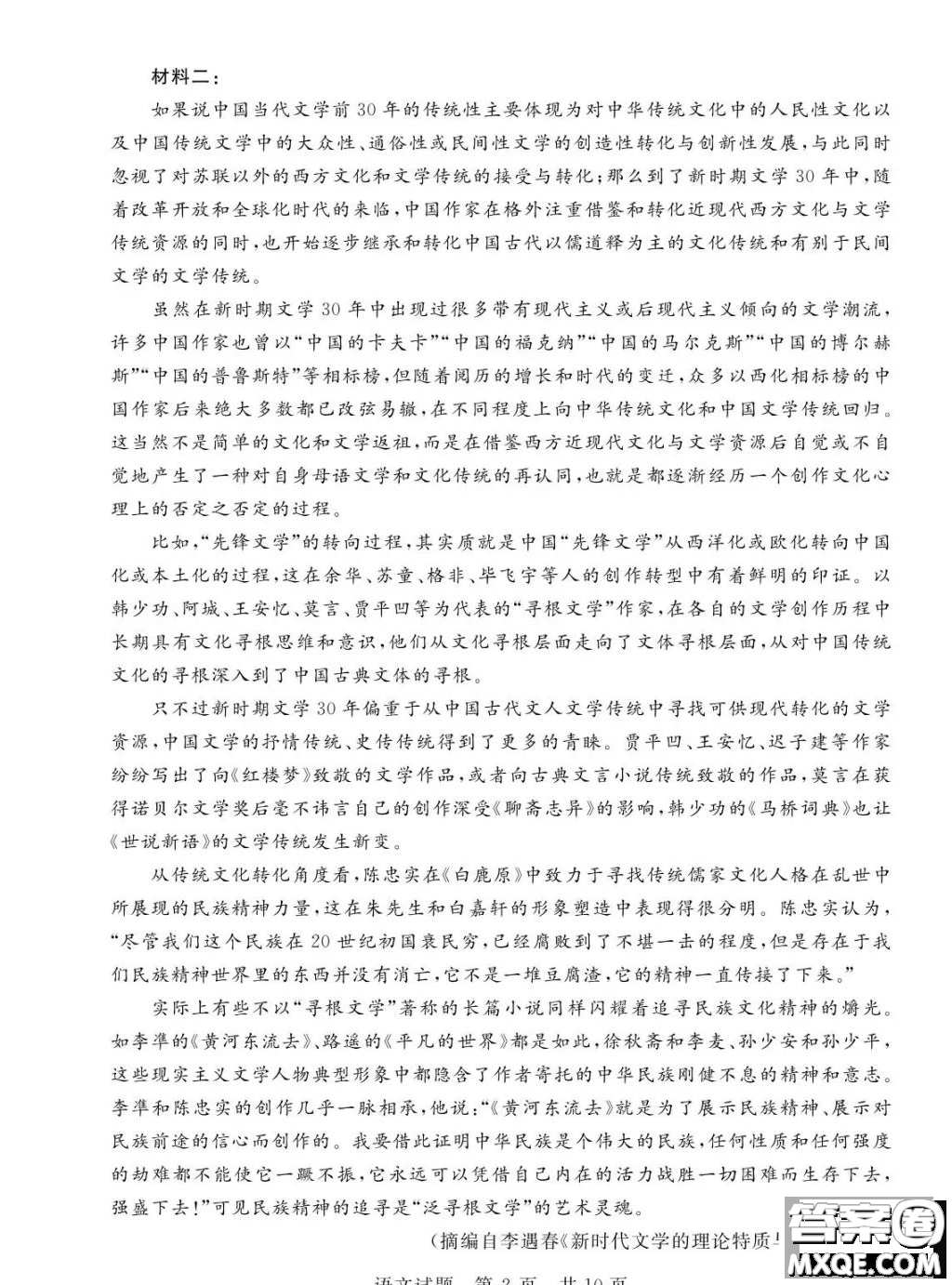 2023屆T8聯(lián)考高三第一次學(xué)業(yè)質(zhì)量評價語文試卷答案