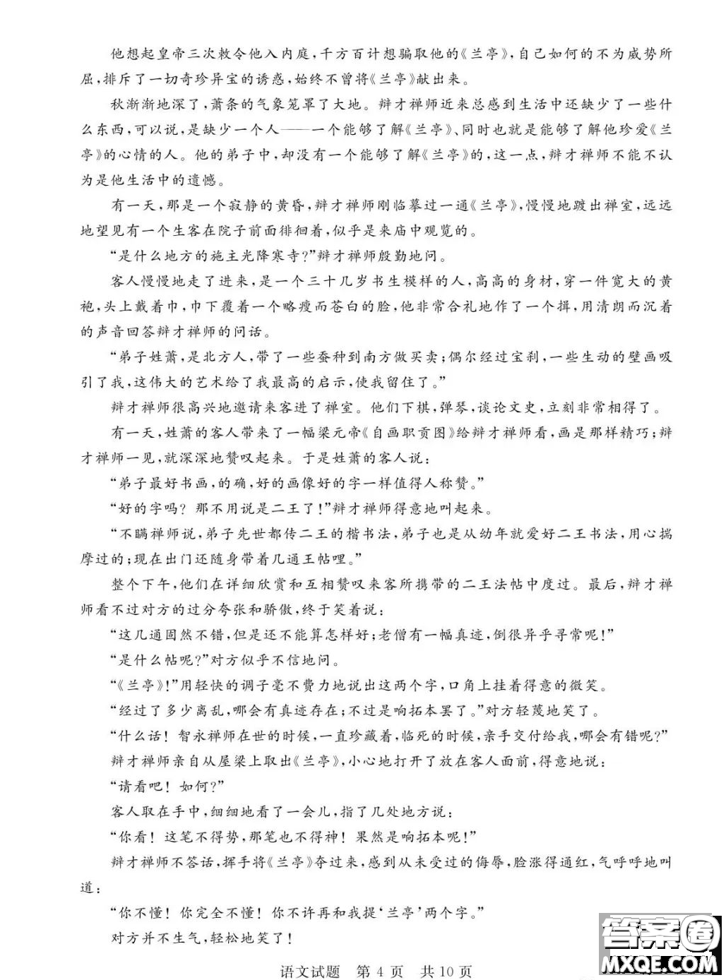 2023屆T8聯(lián)考高三第一次學(xué)業(yè)質(zhì)量評價語文試卷答案