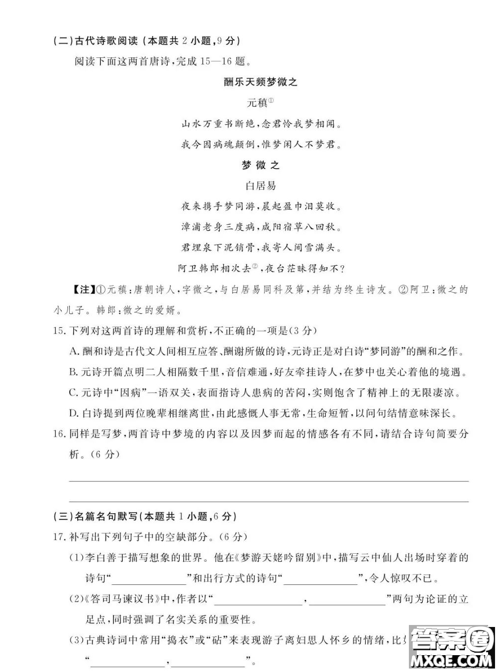 2023屆T8聯(lián)考高三第一次學(xué)業(yè)質(zhì)量評價語文試卷答案