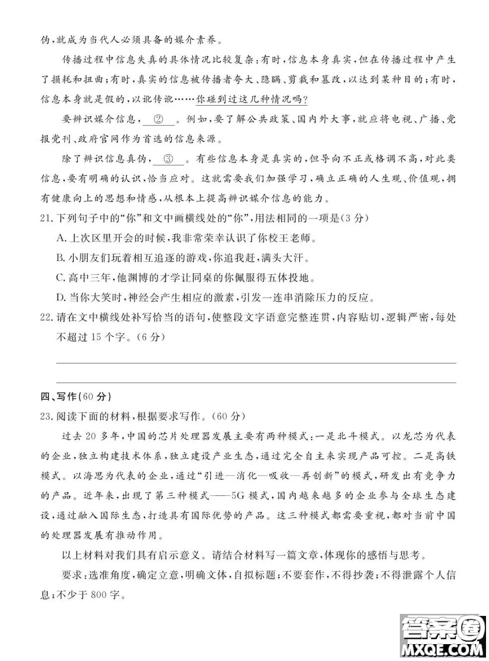 2023屆T8聯(lián)考高三第一次學(xué)業(yè)質(zhì)量評價語文試卷答案