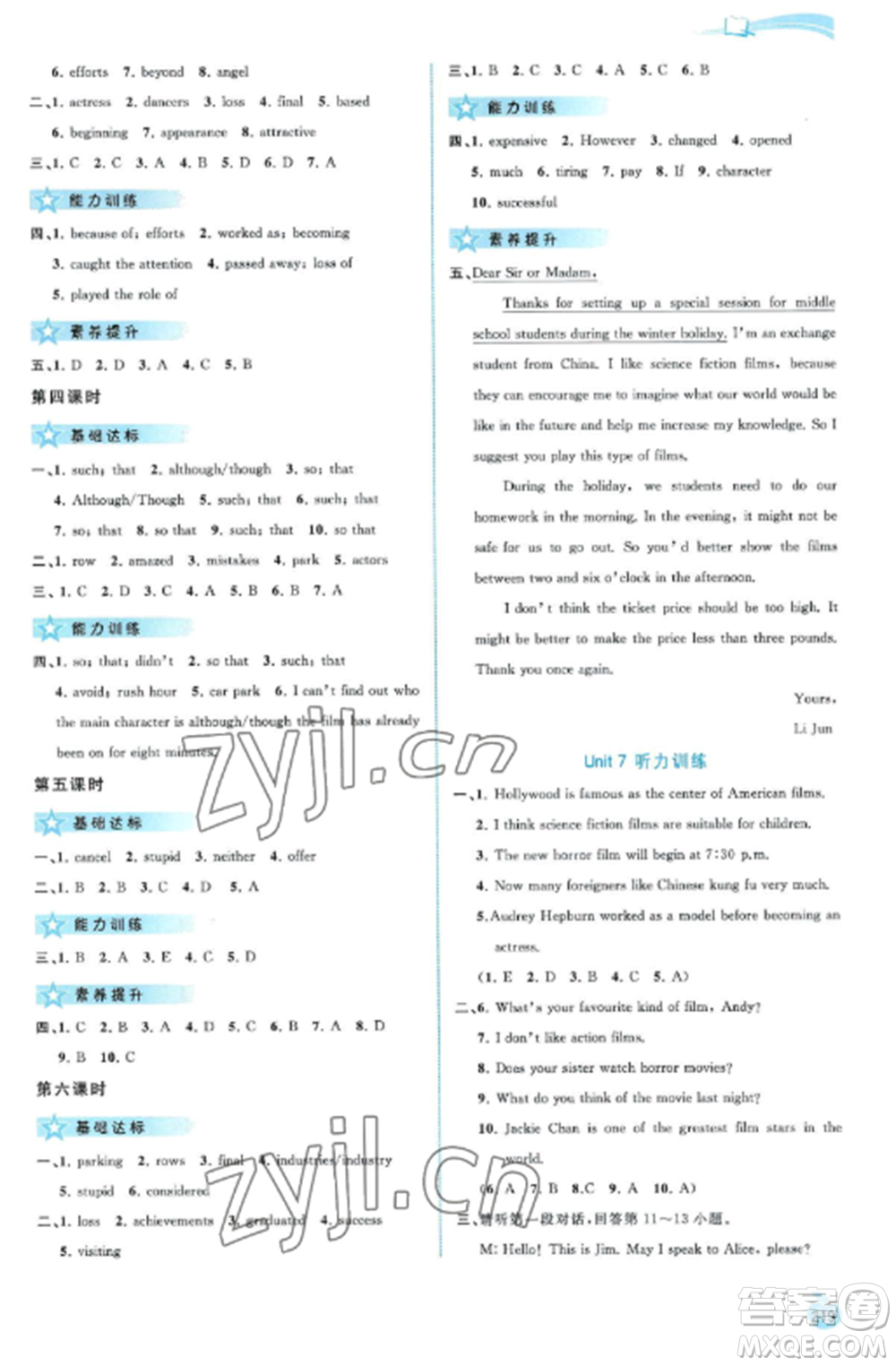 廣西教育出版社2022新課程學(xué)習(xí)與測評同步學(xué)習(xí)九年級英語全冊譯林版參考答案