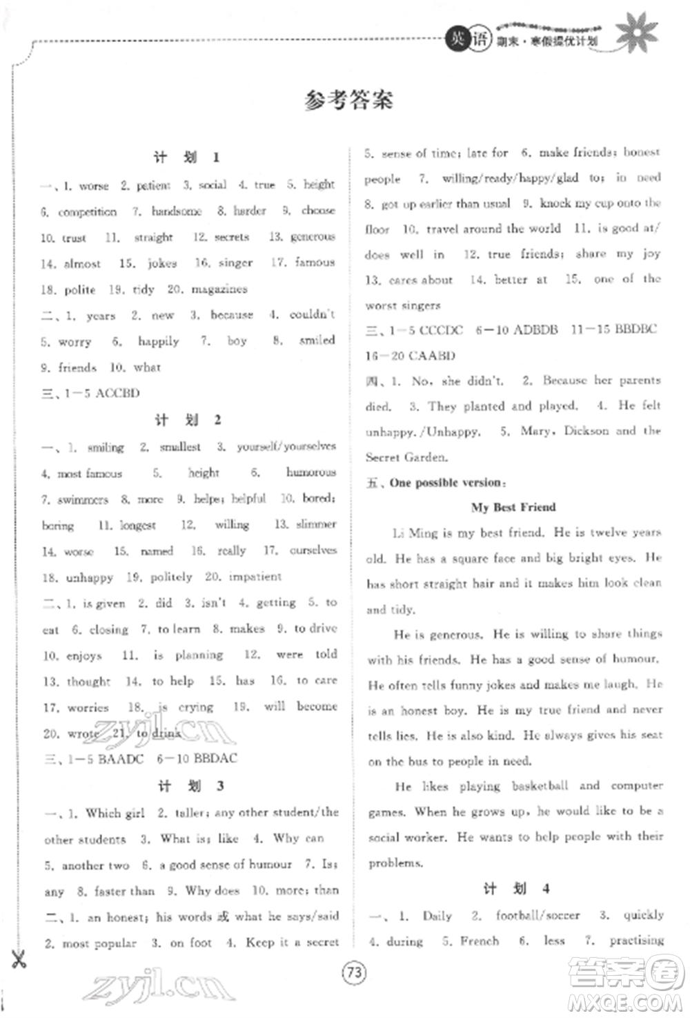 南京大學(xué)出版社2022期末寒假提優(yōu)計(jì)劃八年級(jí)英語(yǔ)全冊(cè)譯林版參考答案