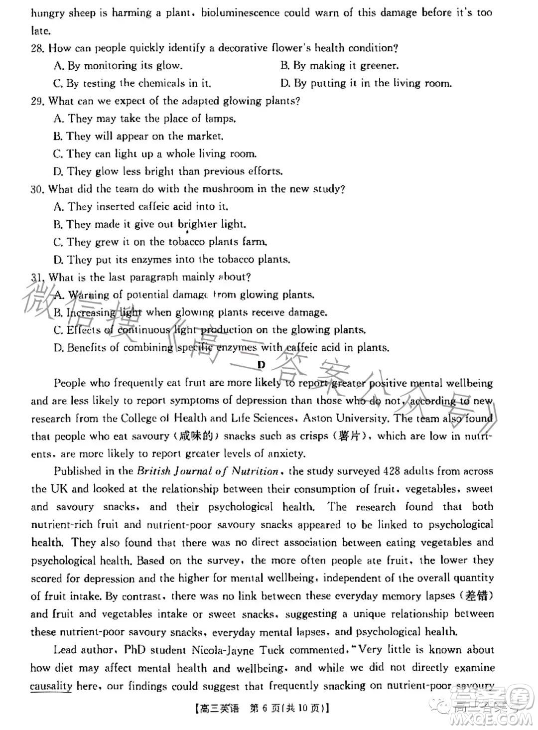 2023金太陽高三12月聯(lián)考23187C英語試卷答案