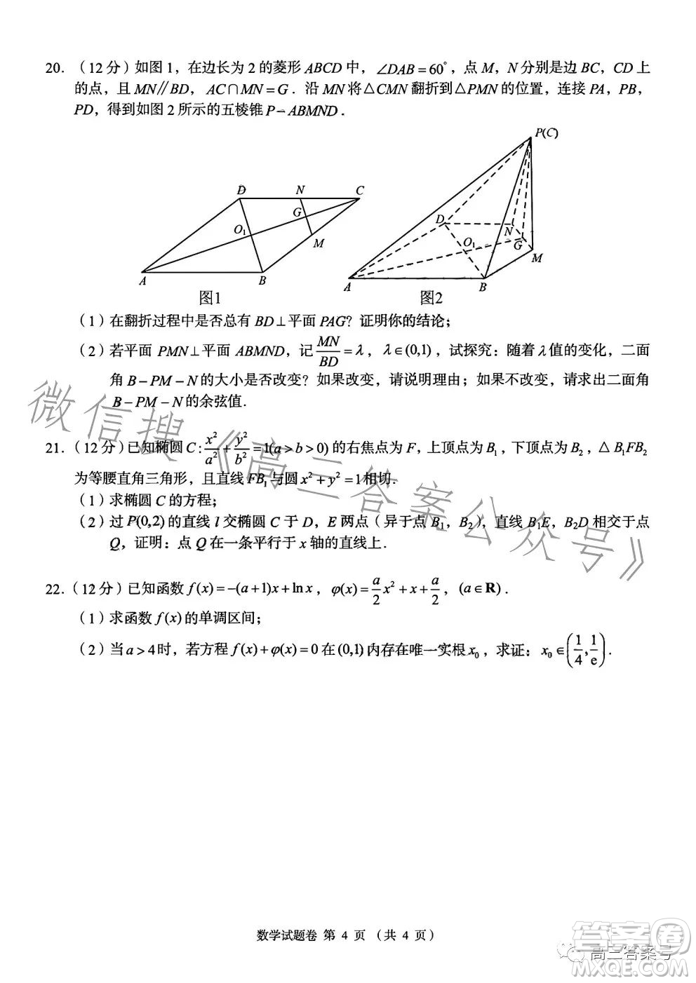 A佳教育2022年12月高三月考測試卷數(shù)學(xué)試卷答案