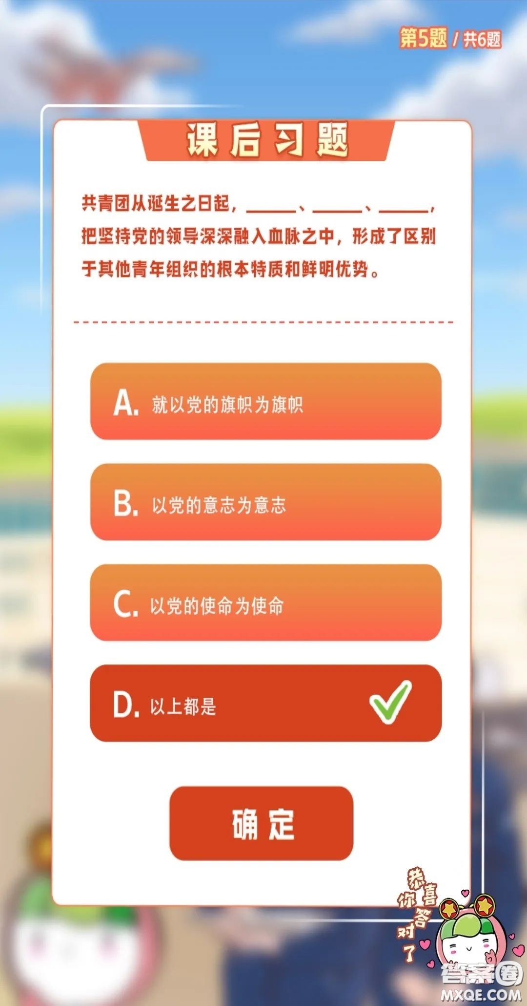 青年大學習2022年第30期截圖 青年大學習2022年第30期題目答案完整版