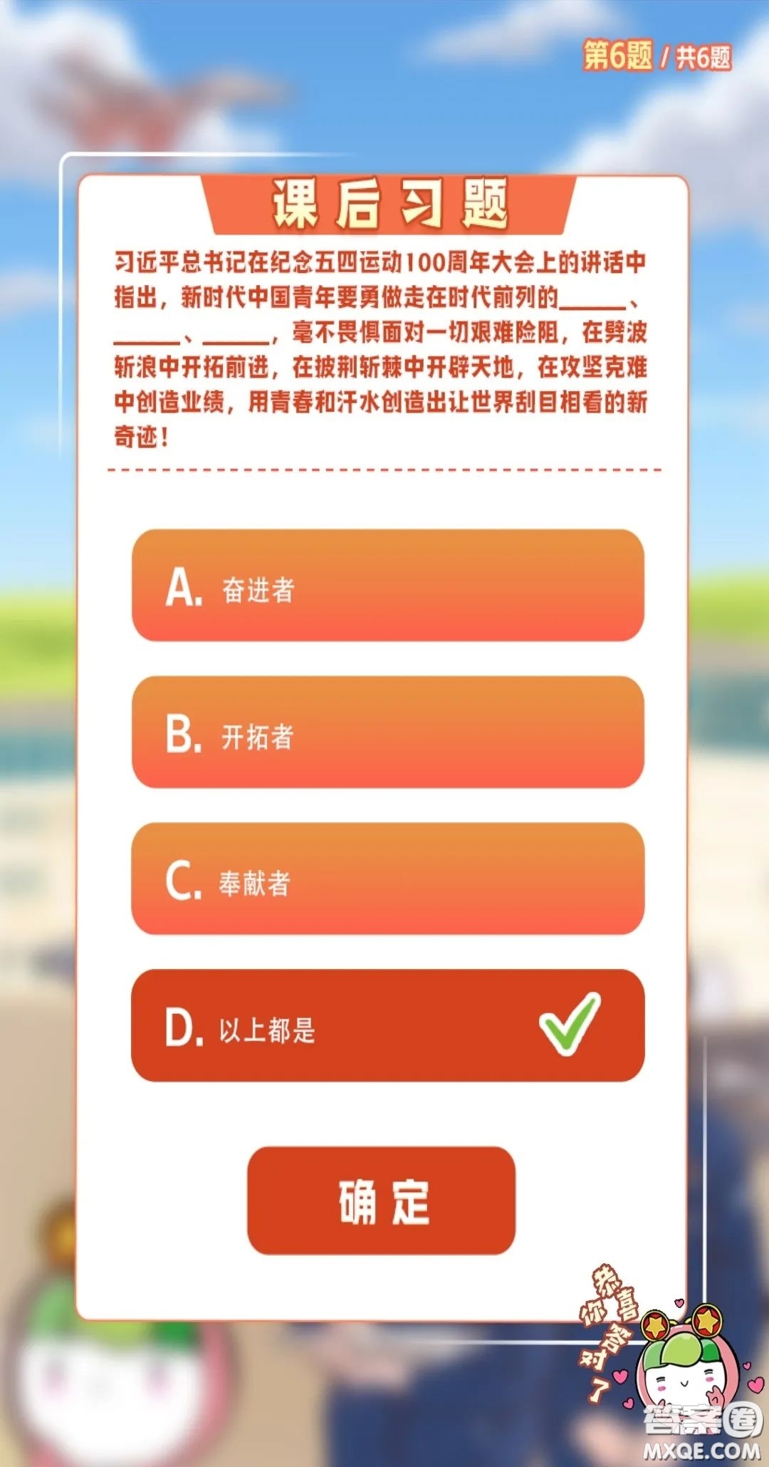 青年大學習2022年第30期截圖 青年大學習2022年第30期題目答案完整版