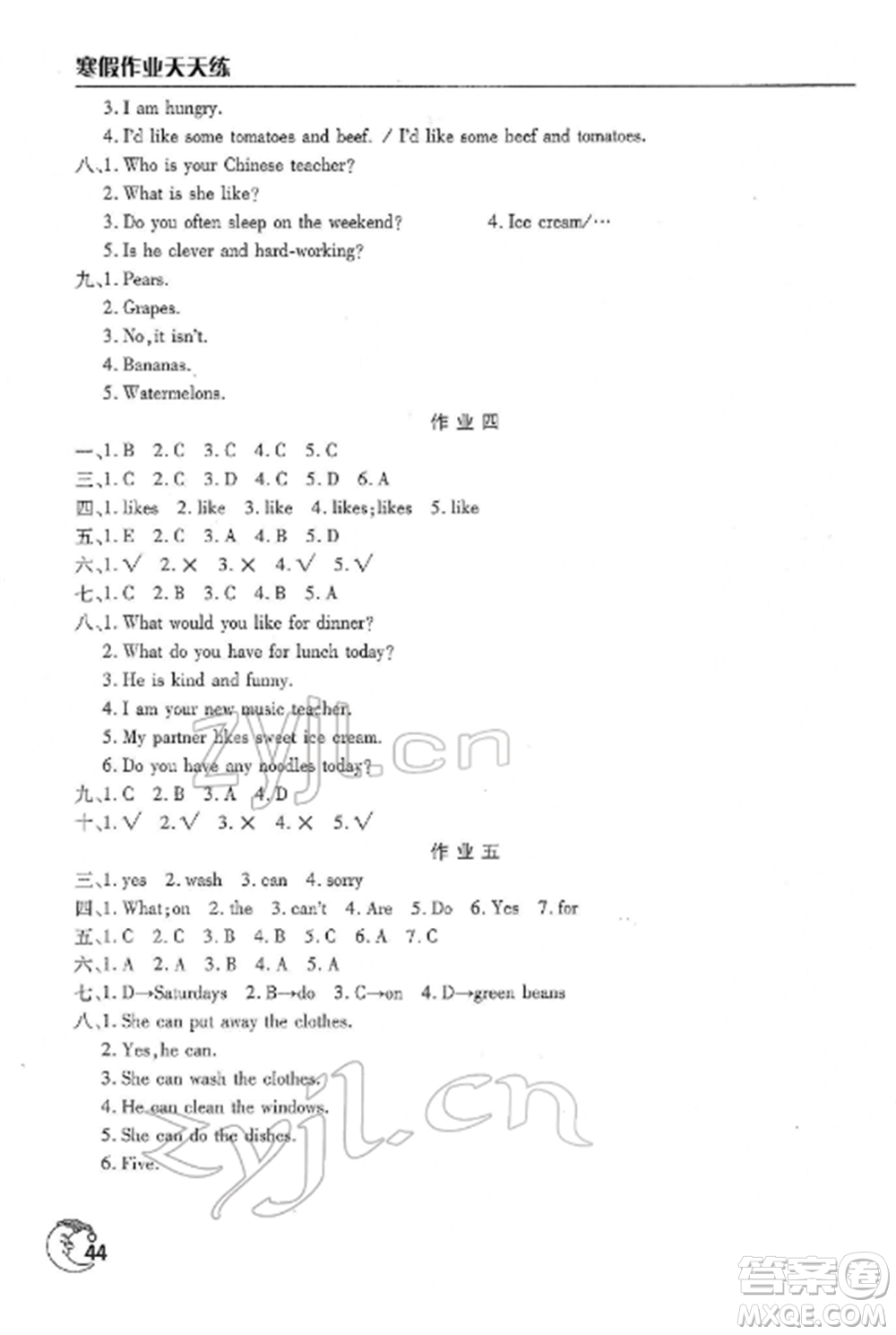 文心出版社2022寒假作業(yè)天天練五年級英語全冊通用版參考答案