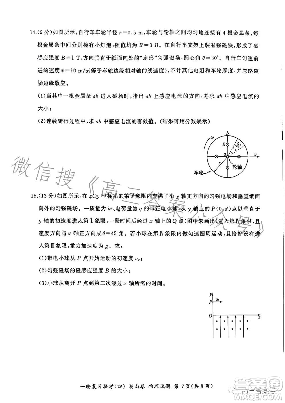 百師聯(lián)盟2022屆高三一輪復(fù)習(xí)聯(lián)考四湖南卷物理試卷答案