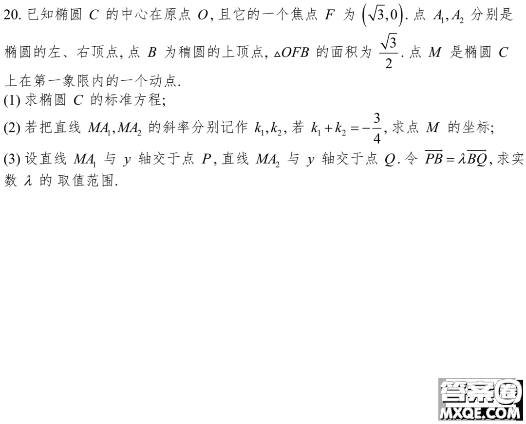 2023屆上海奉賢區(qū)高三一模數(shù)學試卷及答案