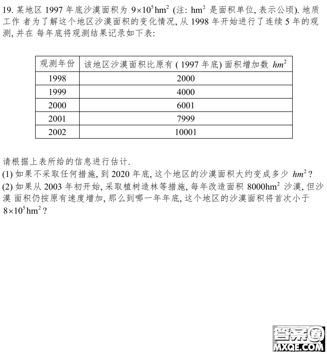 2023屆上海奉賢區(qū)高三一模數(shù)學試卷及答案