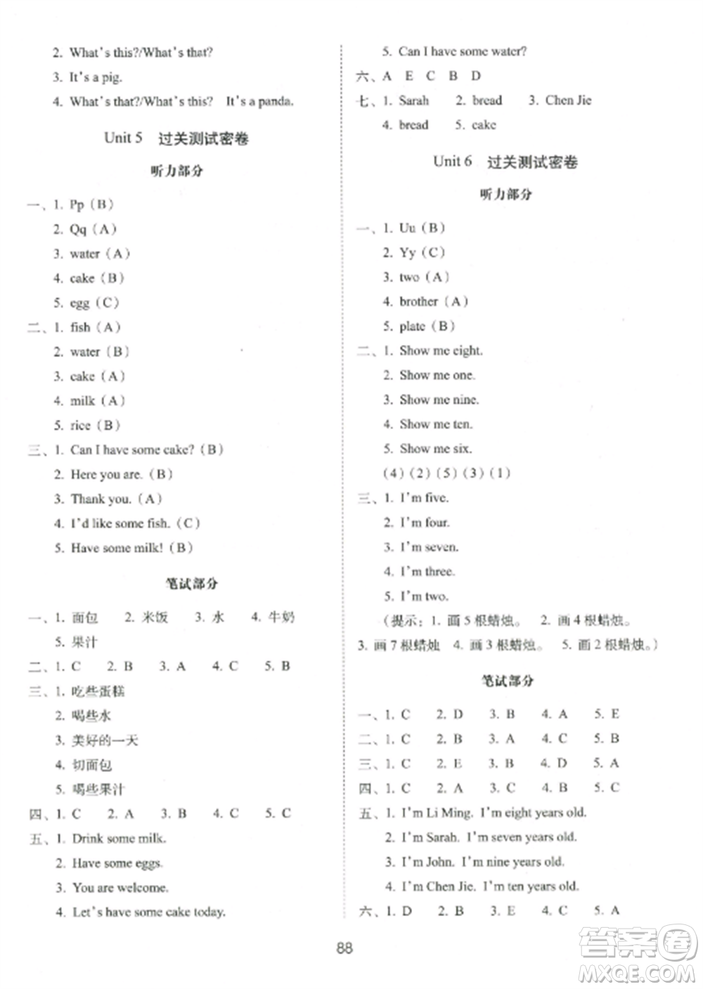 長春出版社2022期末沖刺100分完全試卷三年級英語上冊人教版參考答案