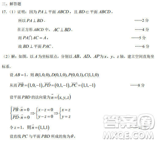 2023屆上海金山區(qū)高三一模數學試卷答案