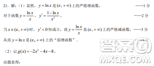 2023屆上海金山區(qū)高三一模數學試卷答案