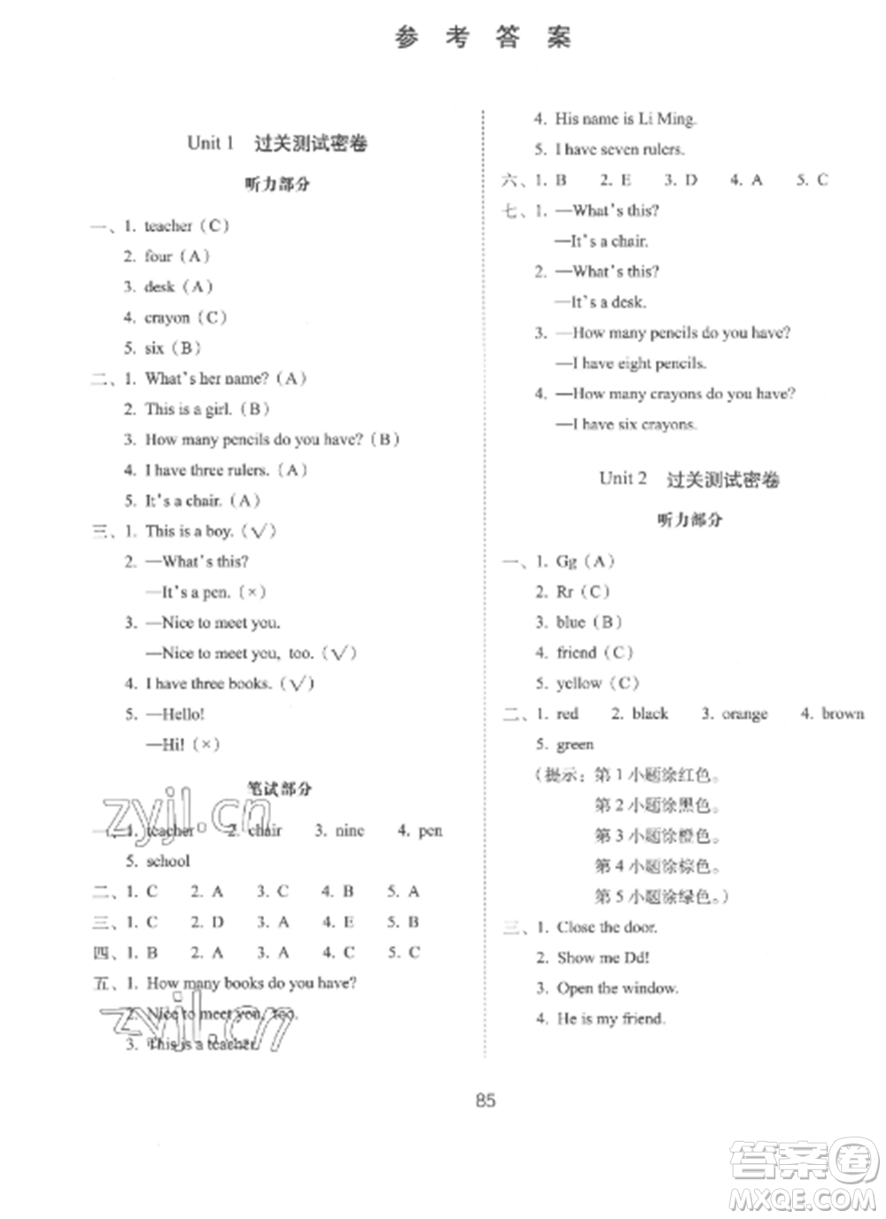 長春出版社2022期末沖刺100分完全試卷三年級英語上冊冀教版參考答案