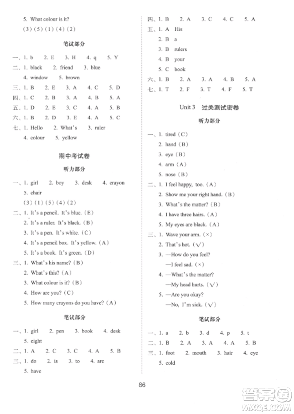 長春出版社2022期末沖刺100分完全試卷三年級英語上冊冀教版參考答案