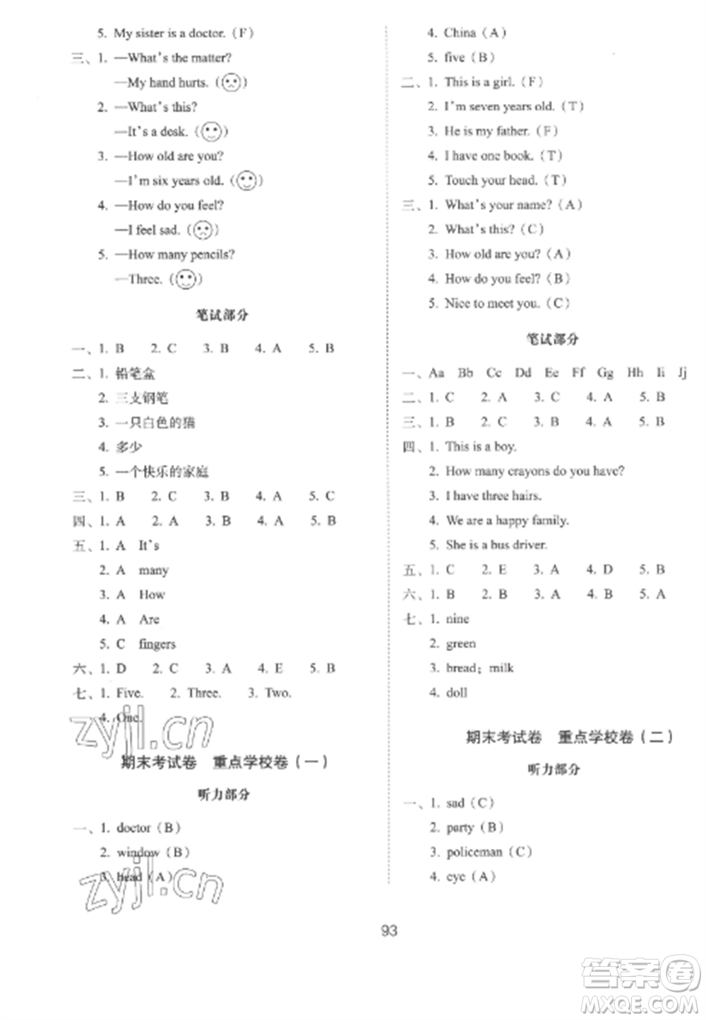 長春出版社2022期末沖刺100分完全試卷三年級英語上冊冀教版參考答案