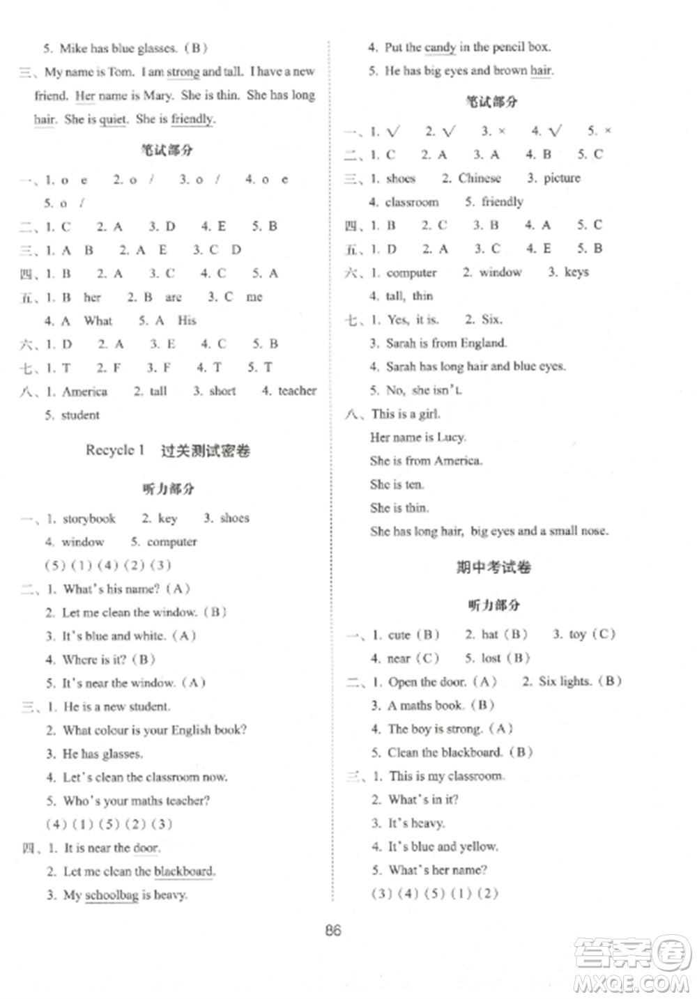 長春出版社2022期末沖刺100分完全試卷四年級英語上冊人教版參考答案