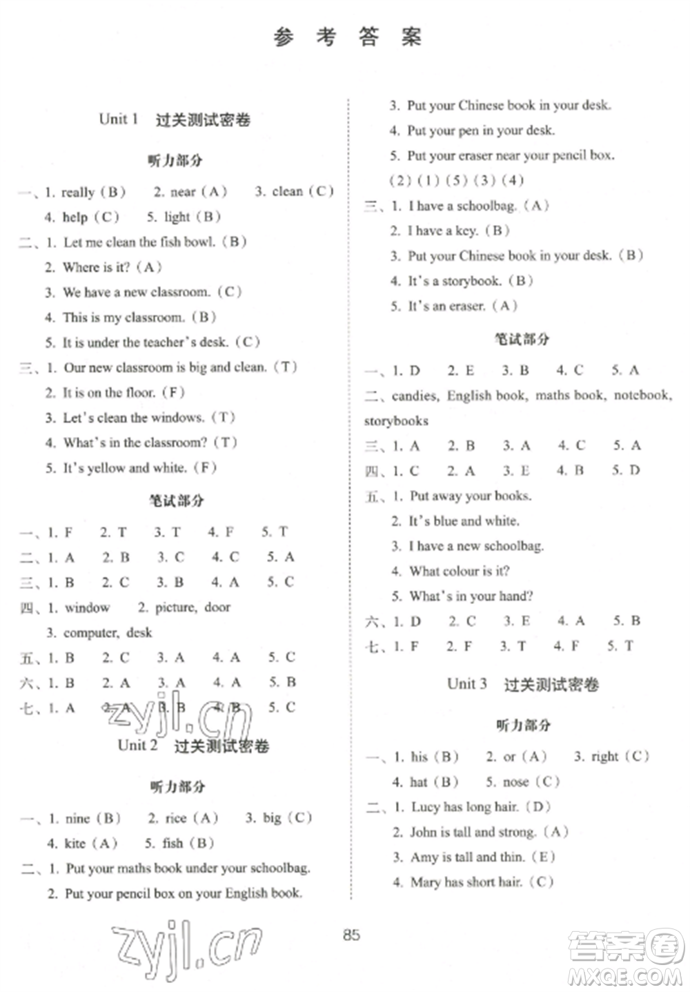 長春出版社2022期末沖刺100分完全試卷四年級英語上冊人教版參考答案