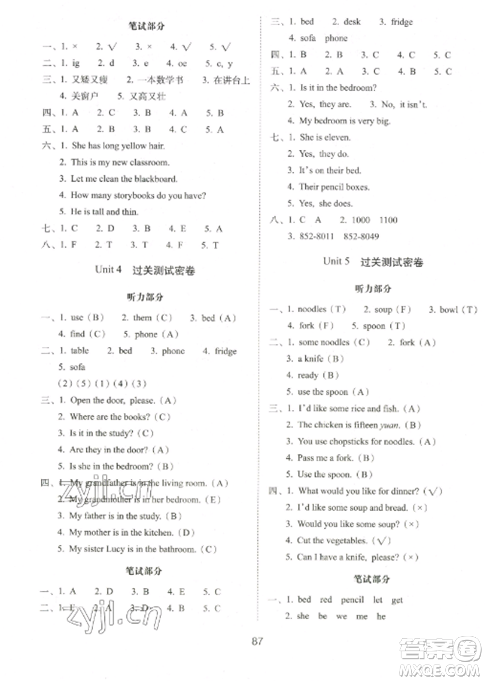 長春出版社2022期末沖刺100分完全試卷四年級英語上冊人教版參考答案