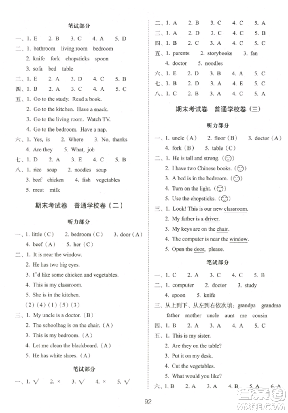 長春出版社2022期末沖刺100分完全試卷四年級英語上冊人教版參考答案