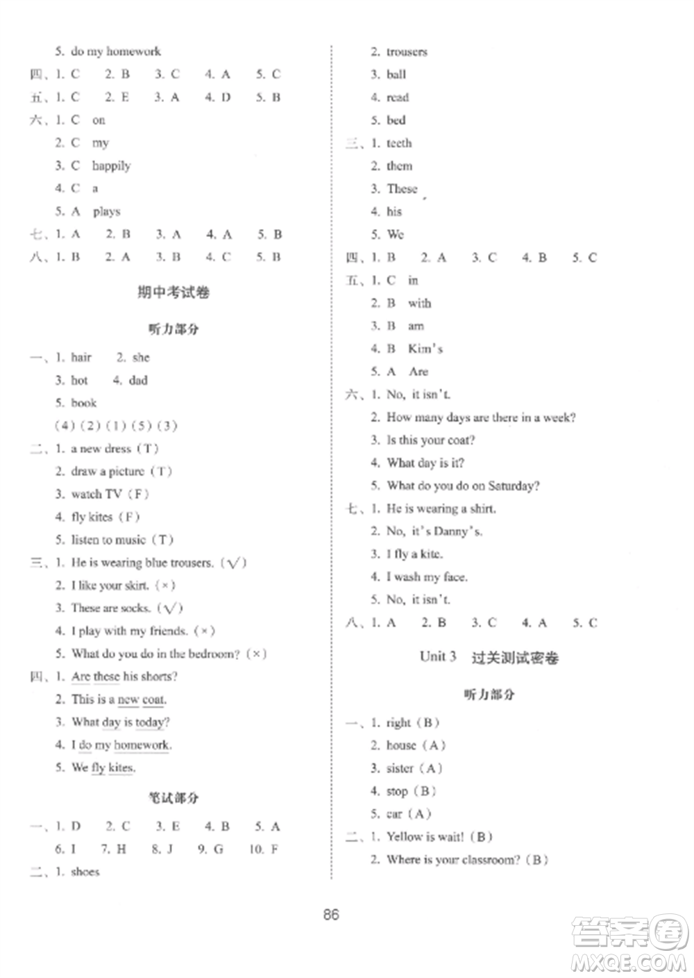 長春出版社2022期末沖刺100分完全試卷四年級英語上冊冀教版參考答案