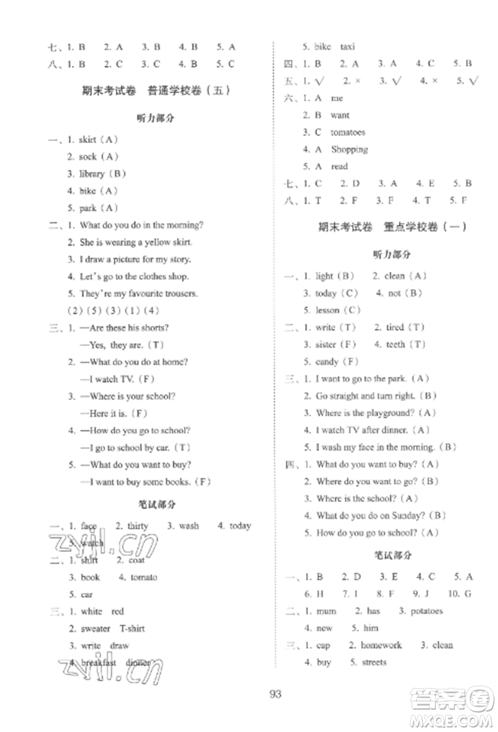 長春出版社2022期末沖刺100分完全試卷四年級英語上冊冀教版參考答案