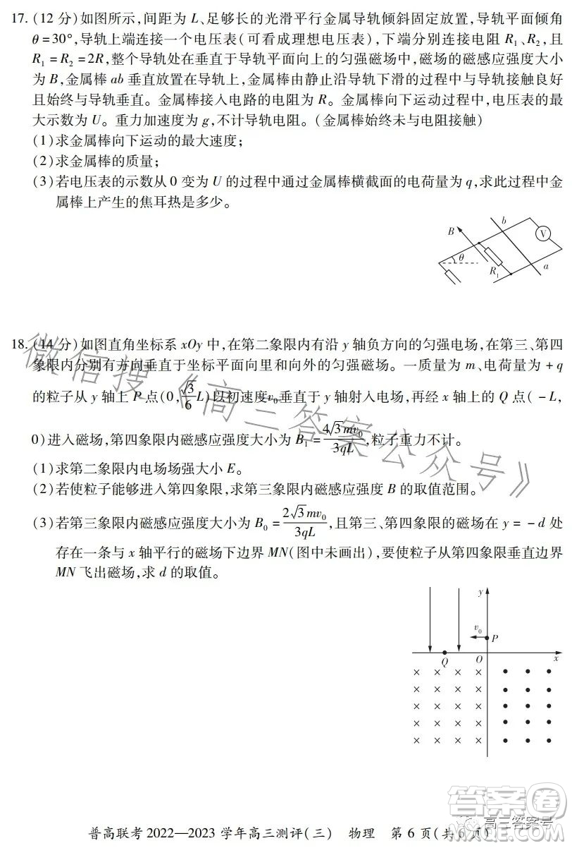 普高聯(lián)考2022-2023學(xué)年高三測(cè)評(píng)三物理試卷答案