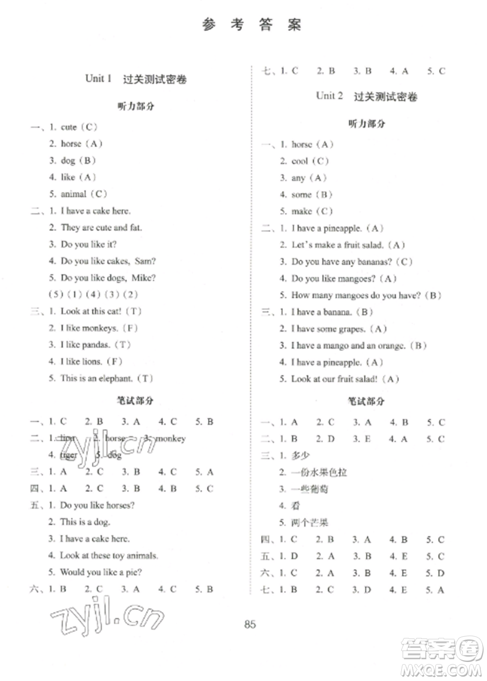 長(zhǎng)春出版社2022期末沖刺100分完全試卷四年級(jí)英語上冊(cè)譯林版參考答案