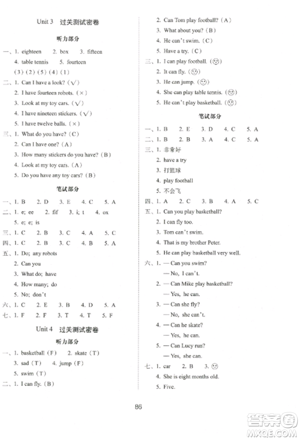 長(zhǎng)春出版社2022期末沖刺100分完全試卷四年級(jí)英語上冊(cè)譯林版參考答案