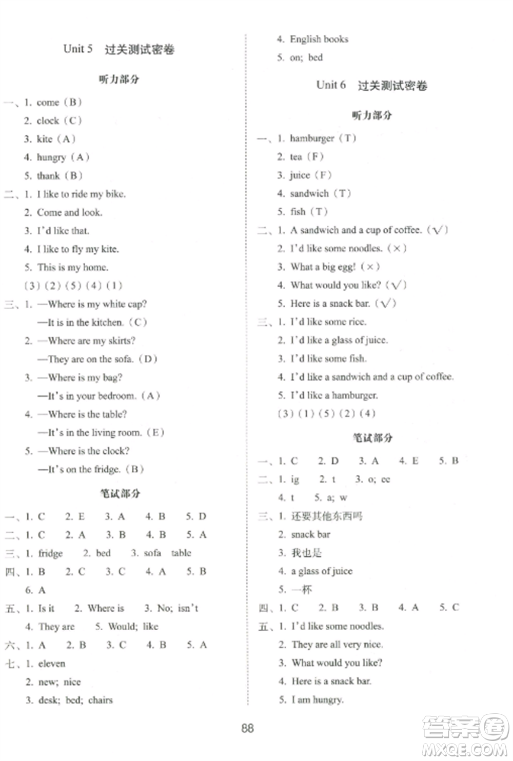 長(zhǎng)春出版社2022期末沖刺100分完全試卷四年級(jí)英語上冊(cè)譯林版參考答案