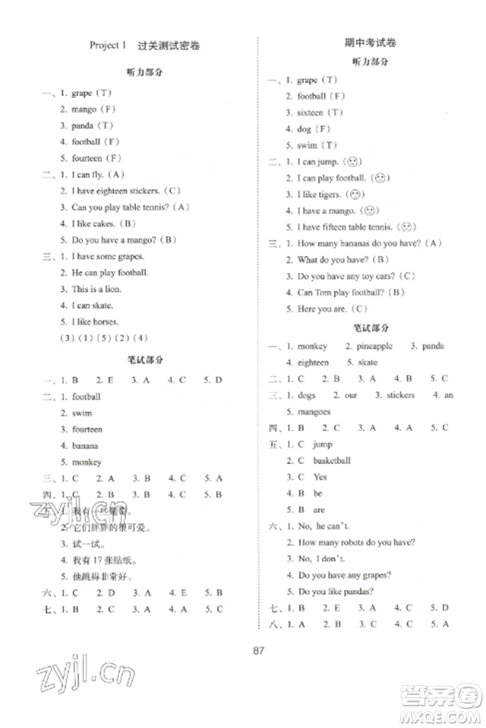 長(zhǎng)春出版社2022期末沖刺100分完全試卷四年級(jí)英語上冊(cè)譯林版參考答案