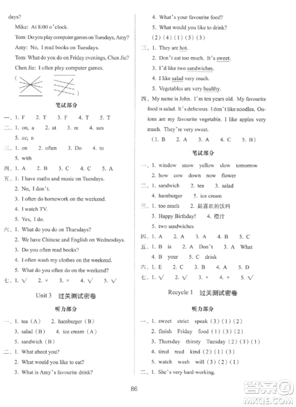 長春出版社2022期末沖刺100分完全試卷五年級英語上冊人教版參考答案