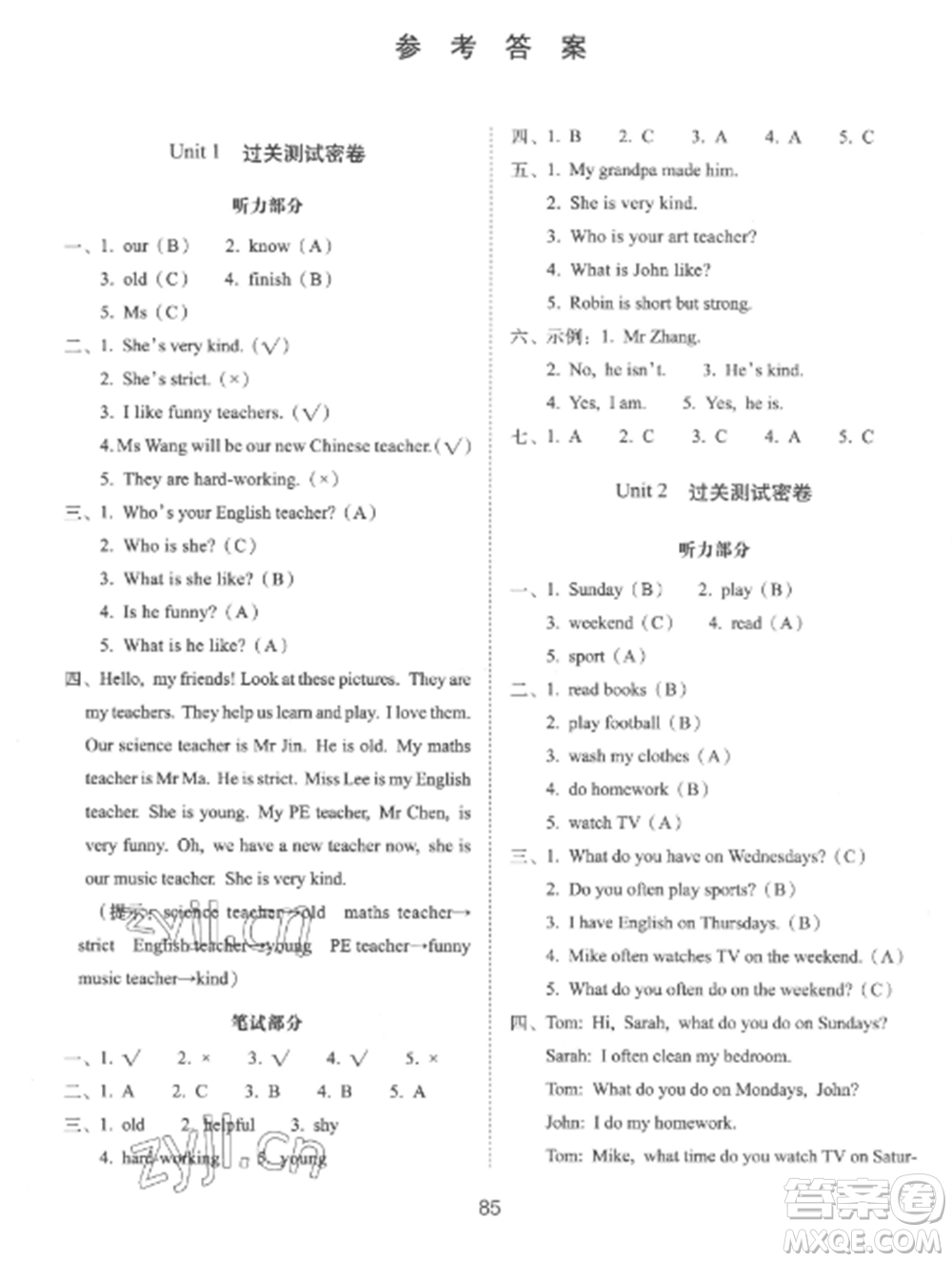 長春出版社2022期末沖刺100分完全試卷五年級英語上冊人教版參考答案