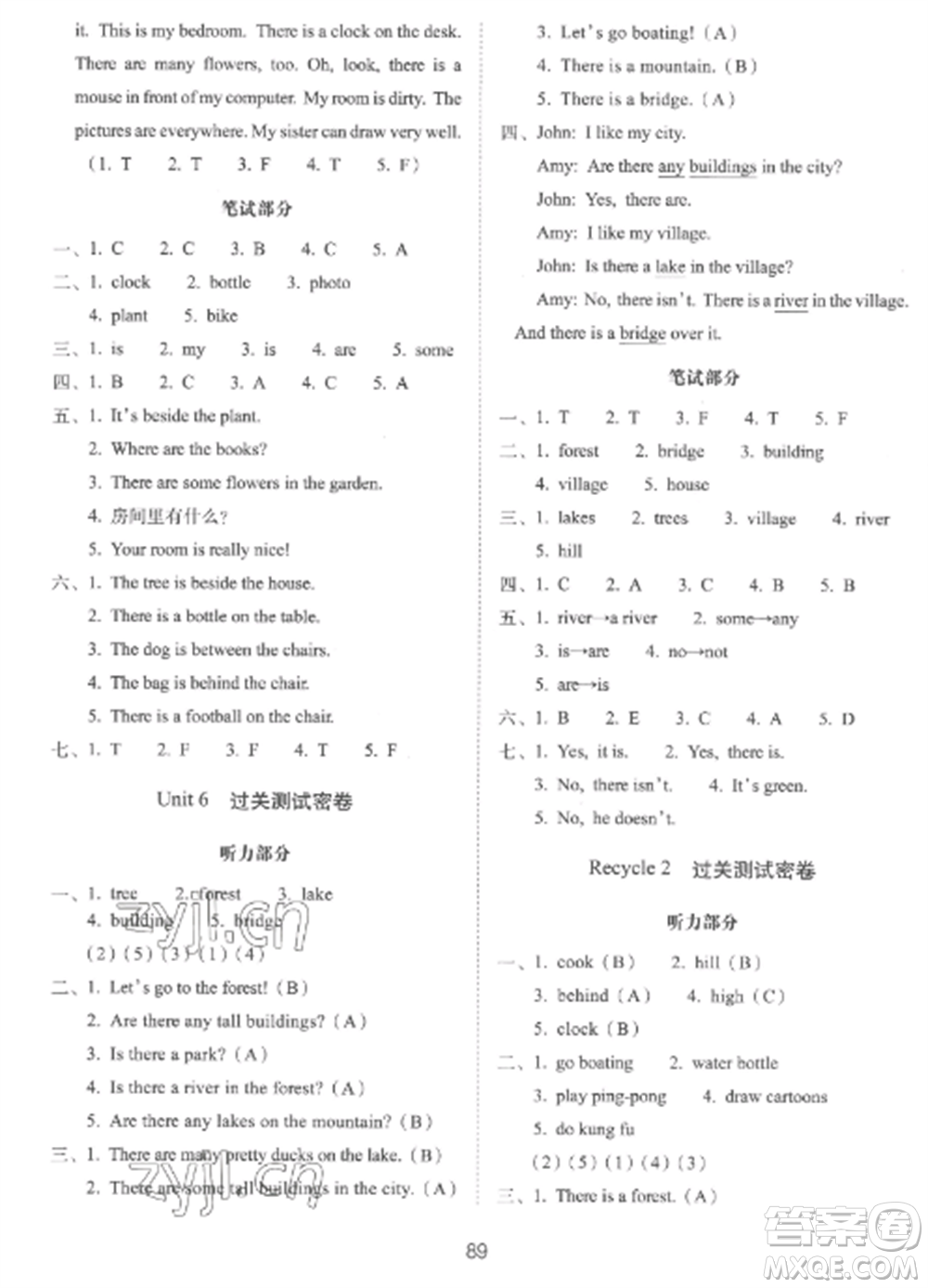 長春出版社2022期末沖刺100分完全試卷五年級英語上冊人教版參考答案