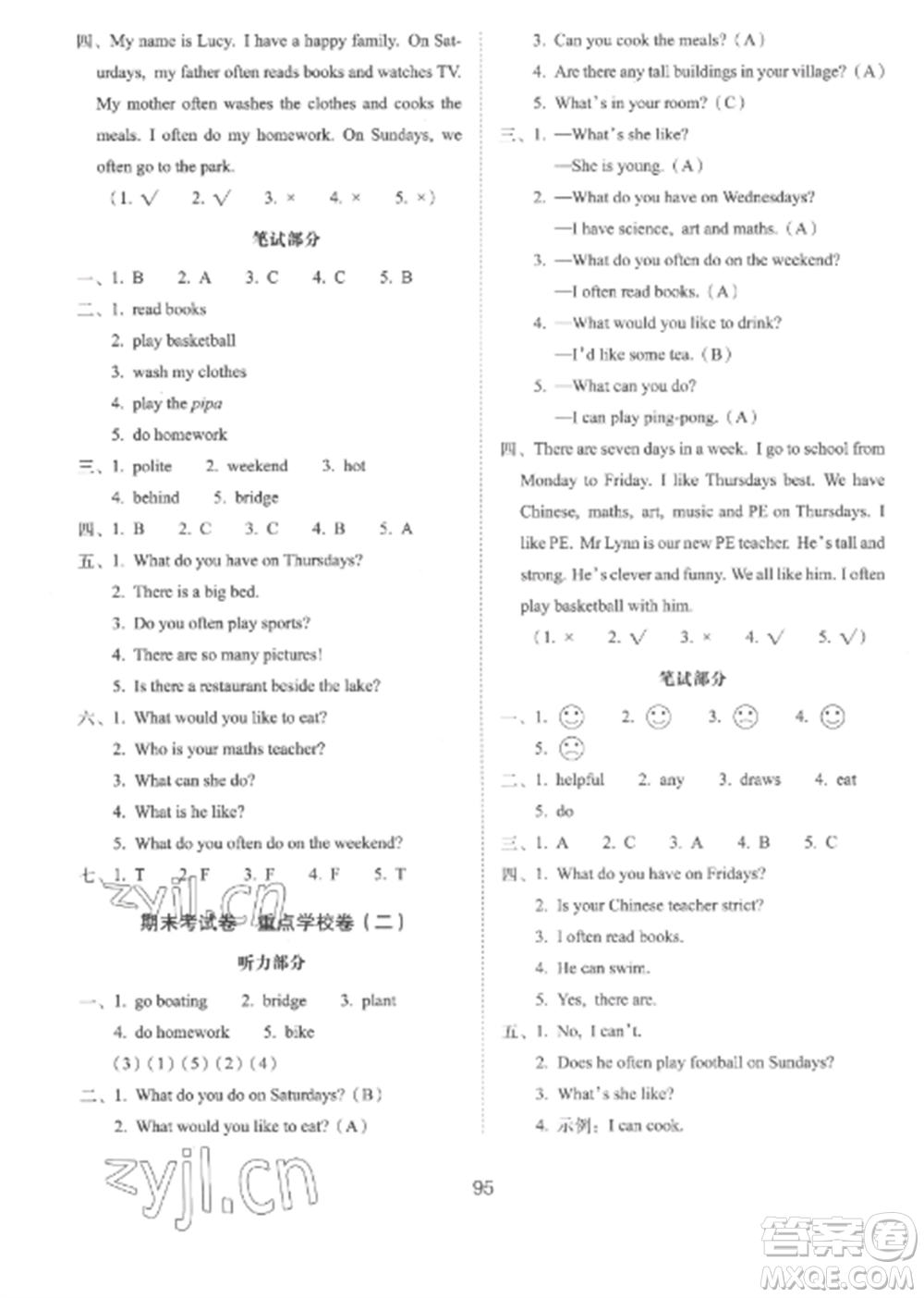 長春出版社2022期末沖刺100分完全試卷五年級英語上冊人教版參考答案